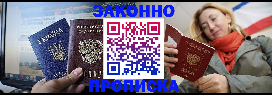 временная регистрация для всех в Павловском Посаде