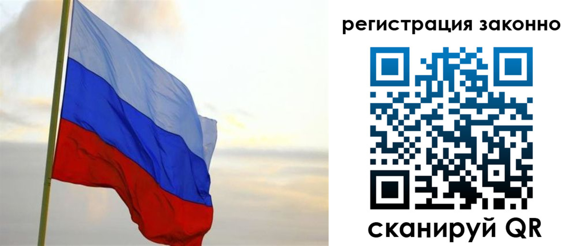 прописка гарантия в Павловском Посаде