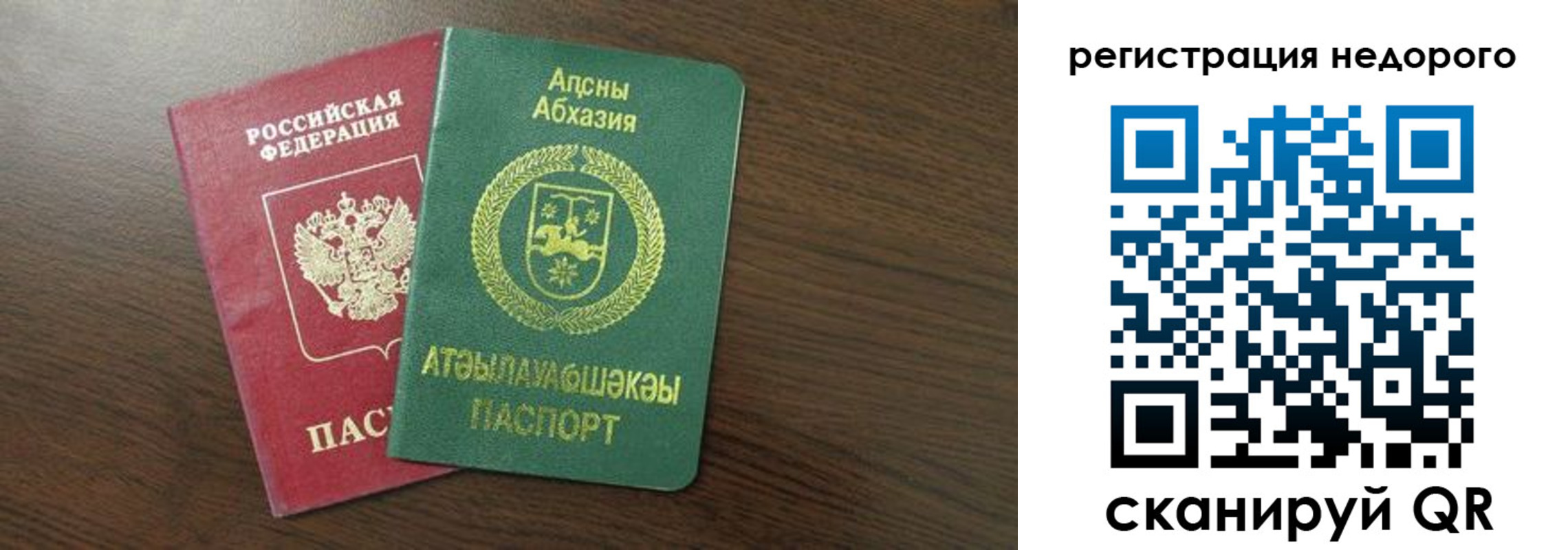 прописка законно в Павловском Посаде