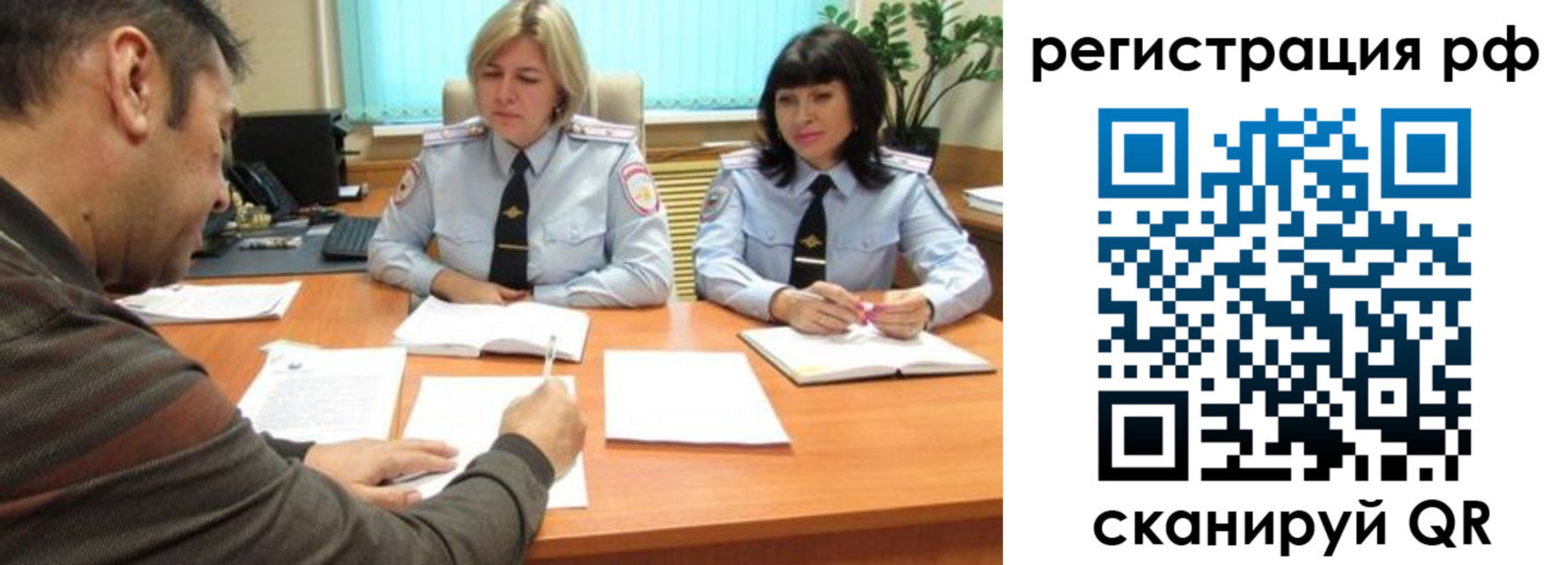 прописка 2025 в Павловском Посаде