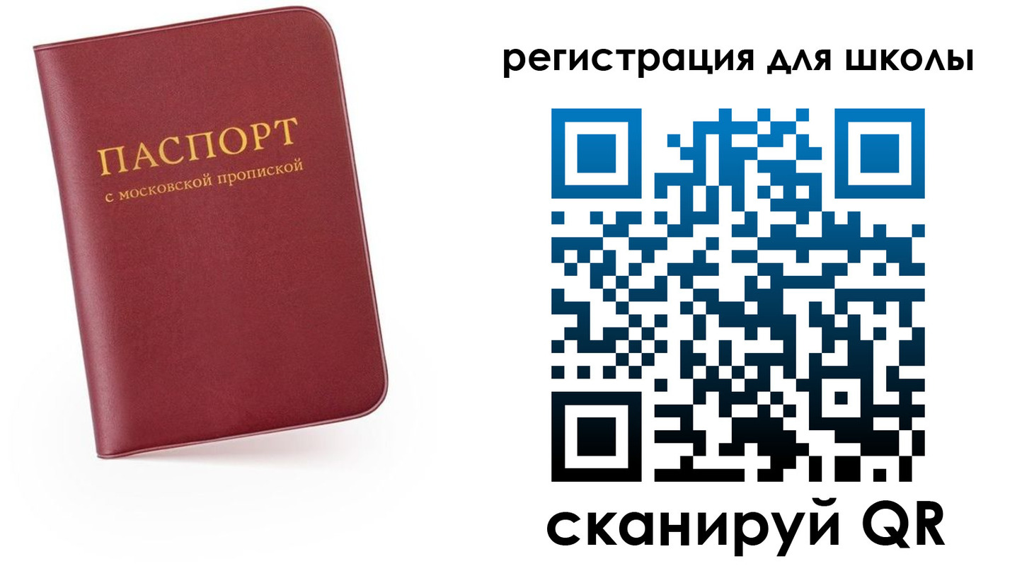 прописка 2025 в Павловском Посаде