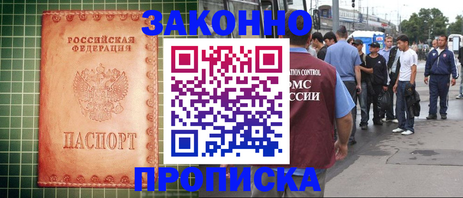 пропишу в квартире в Павловском Посаде