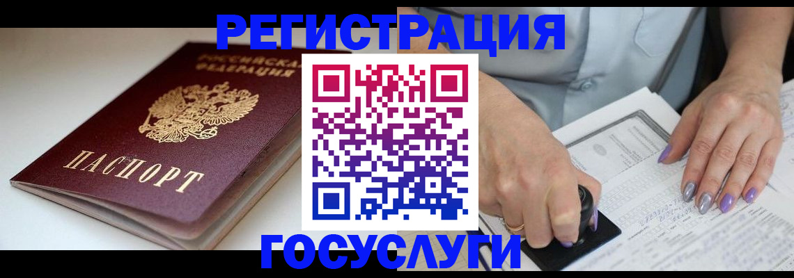 прописка ребенка в Павловском Посаде
