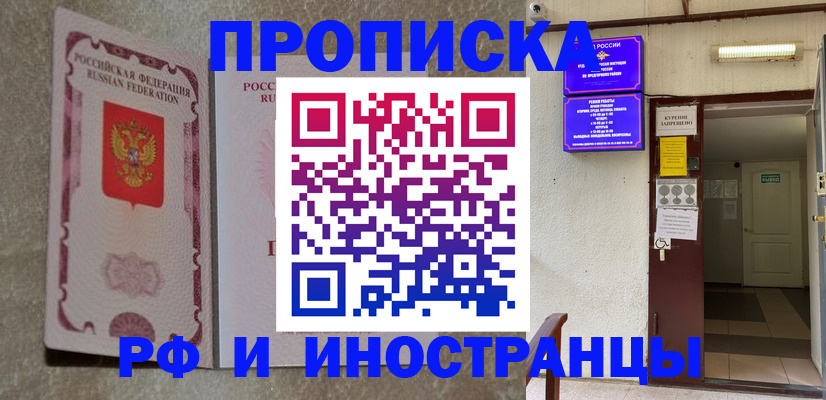 прописка для школы в Павловском Посаде