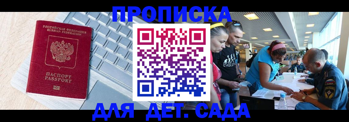 прописка иностранных граждан в Павловском Посаде